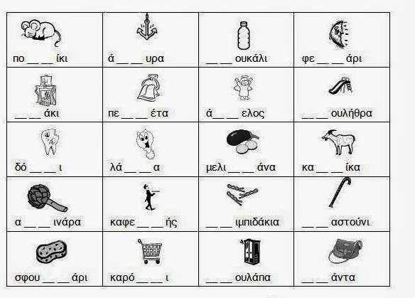 6 8. Write the double consonants again: 9.