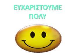 την ημέρα της εκδήλωσης.