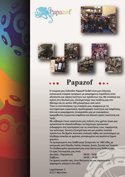 ΔΩΡΕΑΝ ΔΙΑΦΗΜΙΣΕΙΣ ΕΠΙΧΕΙΡΗΜΑΤΙΩΝ ΚΑΙ ΕΛΕΥΘΕΡΩΝ ΕΠΑΓΓΕΛΜΑΤΙΩΝ ΠΟΥ