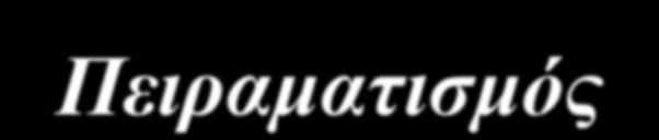 Aναπτυξιακά χαρακτηριστικά