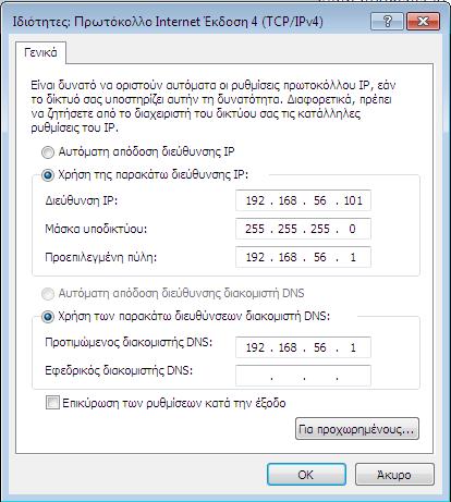 αυτές οι υπηρεσίες των Windows, ενδέχεται να επηρεάσουν την εκτέλεση του κακόβουλου λογισμικού, με αποτέλεσμα να αλλοιωθούν σημαντικά στοιχεία.