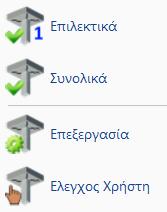 παράθυρο διαλόγου όπου θα ορίσετε όλες τις απαραίτητες παραμέτρους.