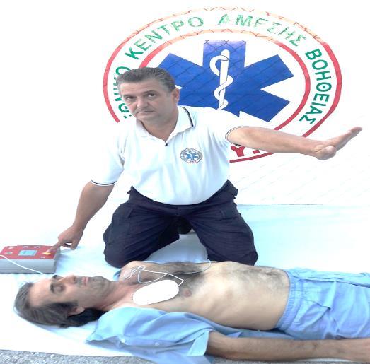 Μετά την ανάλυση του καρδιακού ρυθμού του θύματος και εφόσον ο απινιδωτής διαγνώσει απινιδώσιμο ρυθμό αρχίζει να φορτίζει και όταν είναι έτοιμο ακούγεται ένας χαρακτηριστικός ήχος και μια σχετική