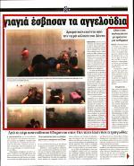 ότου αντικρίσουν το καΐκι που θα τους μετέφερε σε κάποιο ασφαλές μέρος Τις συγκλονιστικές φωτογραφίες και τα βίντεο που αποτυπώνουν το μέγεθος της φρίκης δημοσιοποίησε στο προσωπικό προφίλ της