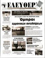 Παρασκευή 30 Νοεμβρίου και το Σάββατο 1 Δεκεμβρίου 2018 Το Συνέδριο κατα τη διάρκεια του οποίου θα παρουσιαστούν τα 8 νοσήματα των ΚΕΠ Υγείας καθώς και οι δράσεις των Δήμων της Ελλάδας σχετικά με τον