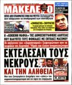 24ωρης λειτουργίας του οπς 1 2 Ιουλίου 20 1 8 έπειτα από 4 1 χρόνια λεπουργίας Έγιναν από το ΚΕΕΛΠΝΟ μετρήσεις