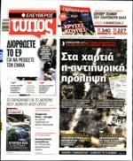 λάθη στους χειρισμούς που συντέλεσαν στην έκταση που έλαβε η τραγωδία Ο Ιατρικός Σύλλογος Αθηνών θέτει μια σειρά με ερωτήματα προς τους αρμόδιους φορείς Υγείας και το υπουργείο Κατ1 αρχάς διερωτάται