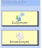λους τύπους εργασιών, όπως η διαμοίραση πόρων, κ.ά.