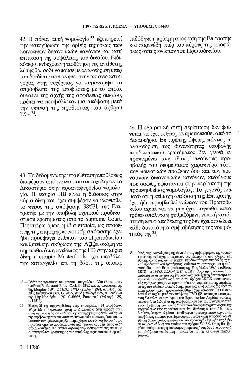 ΠΡΟΤΑΣΕΙΣ π. Γ. ΚΟΣΜΑ ΥΠΟΘΕΣΗ C-344/98 42. Η πάγια αυτή νομολογία 33 εξυπηρετεί την κατοχύρωση της ορθής τηρήσεως των κοινοτικών δικονομικών κανόνων και κατ' επέκταση της ασφάλειας του δικαίου.