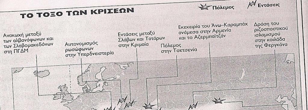 σειράς παραγόντων αστάθειας: απουσία κράτους, κρατική ανεπάρκεια, ενεργειακές πηγές, παράνομος πλούτος (ναρκωτικά), παραδοσιακά οργανωμένο λαθρεμπόριο, έλλειψη πραγματικού