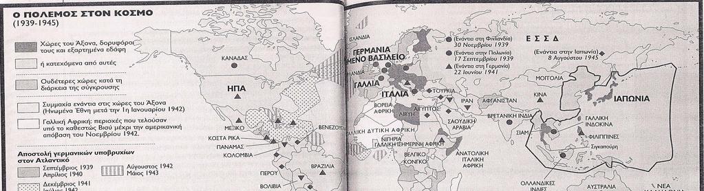 απέκτησε την φιλοσοφία ότι έπρεπε να αναπτύξει την ισχύ της για να μην κινδυνεύει, φτάνοντας στον 20ο αιώνα να διαμορφώνει και να ασκεί επεκτατική πολιτική 233. Πηγή: Προσαρμογή από το Gere F.