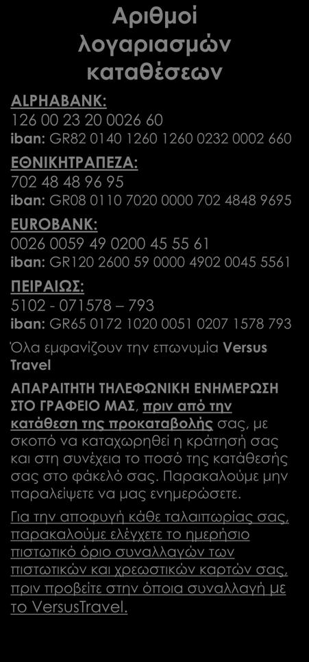 Το e-mail σας είναι για εμάς ιδιαίτερα σημαντικό, γιατί μας δίνεται η δυνατότητα να σας στέλνουμε μικρά ή μεγάλα μυστικά προετοιμασίας που έχουμε εδώ και χρόνια συλλέξει.