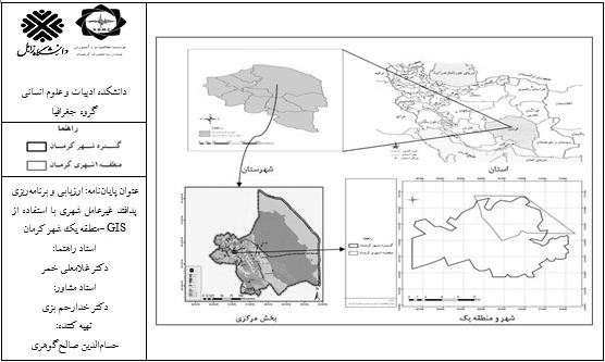 فصلنامه جغرافیا و مطالعات محیطی سال دوم شماره هفتم پاییز 2421 طبق نتایج سرشماری عمومی نفوس و مسکن سال 2485 این منطقه دارای جمعیتی معادل 216252 نفر میباشد که از این تعداد 64614 نفر مرد و 61556 نفر زن