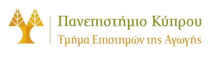 Διήμερο Επιμόρφωσης Σχολική Χρονιά 2018-2019 Γιώργος