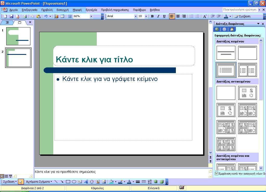 στην παρουσίασή μας Τμήμα Διοίκησης