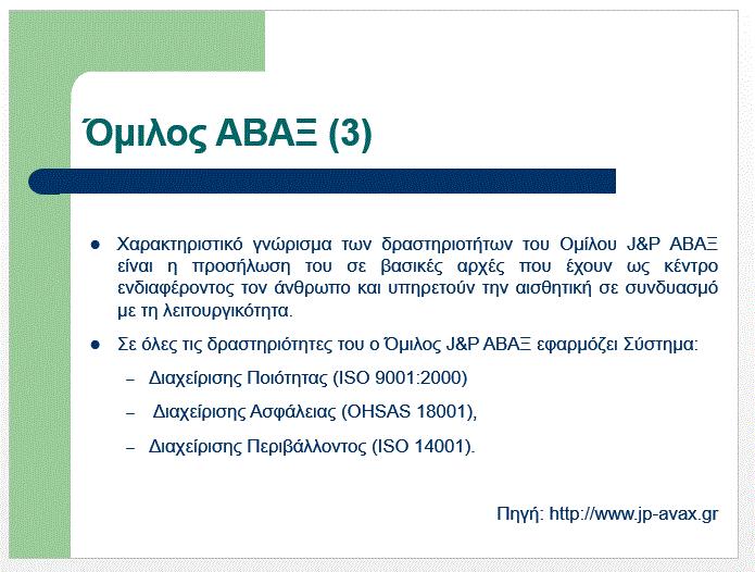 Νικόλαος), Τ.