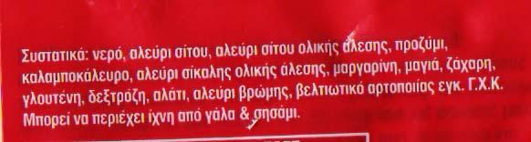 Προϊόντα χωρίς σωστή επισήμανση δεν επιτρέπεται να