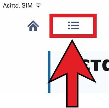 Να δείτε τα περιεχόμενα ενός βιβλίου και να επιλέξετε το κεφάλαιο που θέλετε