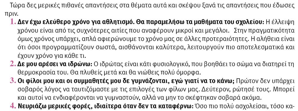 323 ΚΑΡΤΑ ΘΕΩΡΗΤΙΚΟΥ ΜΑΘΗΜΑΤΟΣ 6.1 (1 η σελίδα) Ερωτηματολόγιο 1.