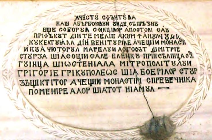 Titlu articol 177 Fig. 4. Pisania românească, 1841 vistier (1758-1831), Ecaterina Sturdza, născută Moruzi, fiica domnului Constantin (1767-1835) şi Alexandru M. Sturdza (1794-1849) 9.