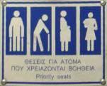καθώς και εξοπλισμός υποστήριξης κατά την επιβίβαση και αποβίβαση. Τέτοιος εξοπλισμός είναι το κεκλιμένο επίπεδο (ράμπα) και το αναβατόριο.