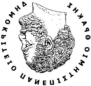ΔΗΜΟΚΡΙΤΕΙΟ ΠΑΝΕΠΙΣΤΗΜΙΟ ΘΡΑΚΗΣ ΣΧΟΛΗ ΚΛΑΣΙΚΩΝ ΚΑΙ ΑΝΘΡΩΠΙΣΤΙΚΩΝ ΣΠΟΥΔΩΝ