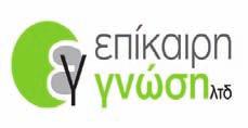 ..14 Κατάρτιση και ανάπτυξη του Ανθρώπινου Δυναμικού ΜΚΟ...15 Εκστρατεία ΠΣΣΕ «Υιοθετήστε» μια οικογένεια το Πάσχα.