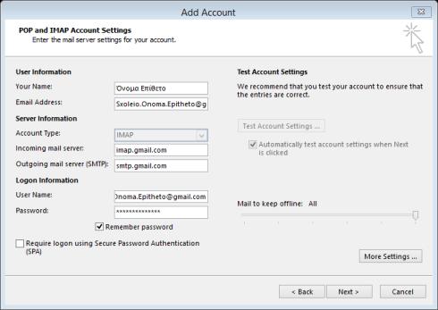 Incoming mail server:imap.gmail.com Outgoing mail server (SMTP):smtp.gmail.com Username:Το ίδιο με το email σας π.