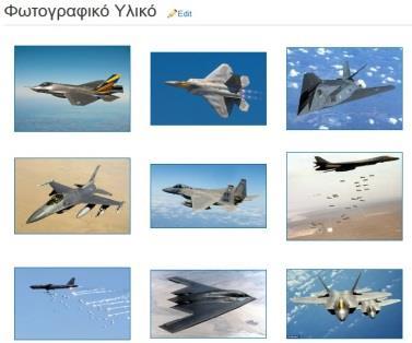 Στην προσπάθεια σας αυτή να χρησιμοποιήσετε από τον classic editor το gallery. 12. Να φτιάξετε μία καινούρια παράγραφο με τίτλο Βίντεο. 13.