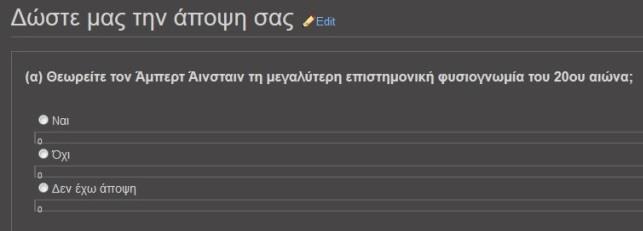 (γ) Στη θέση για τη λεζάντα της εικόνας Άλμπερτ Αϊνστάιν. (δ) Για την ημερομηνία γέννησης να πληκτρολογήσετε 14 Μαρτίου 1879. (ε) Στην τοποθεσία γέννησης να πληκτρολογήσετε Ουλμ.