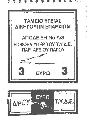 000. Ανά 20 δεσµίδες θα κολληθεί σταυροειδώς χάρτινη αυτοκόλλητη (προσοχή όχι γκοµέ) ταινία πλάτους τουλάχιστον 5