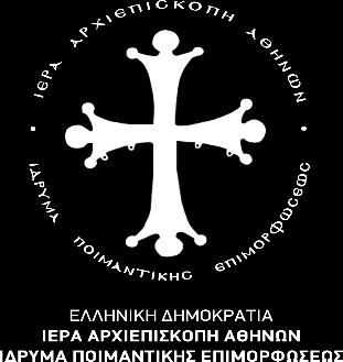 ΓΡΑΦΕΙΟ ΠΡΟΕΔΡΟY Δ.Σ. ΠΛΗΡΟΦΟΡΙΕΣ: ΤΗΛ.: 2103352364 FAX: 2103237654 Αθήνα, 05/10/2018 E-MAIL: ipe.iaath@gmail.com ΑΡ. ΠΡΩΤ. 1364/ 2018 Θέμα: «Απόφαση της υπ αρ. 40/05-10-2018 Συνεδρίασης του Δ.Σ. του Ι.
