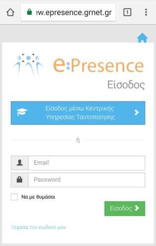 ΣΥΝΔΕΣΗ ΜΕ VIDYOMOBILE: ΚΙΝΗΤΟ ΤΗΛΕΦΩΝΟ ΤΑΜΠΛΕΤΑ (IOS, ANDROID) Η υπηρεσία e:presence είναι διαθέσιμη και για κατόχους κινητών συσκευών, όπως έξυπνων κινητών τηλεφώνων ή ταμπλετών (Android ή/και