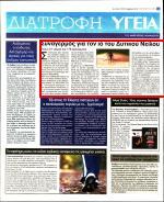 Αναμένεται η διάγνωση περαιτέρω κρουσμάτων το ερχόμενο διάστημα και ενόψει της ευαισθητοποίησης των επαγγελματιών υγείας και θεωρείται πιθανή η εμφάνιση κρουσμάτων της λοίμωξης από ιό ΔΝ και σε άλλες