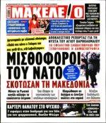 Όπως έχει πολλάκις αναφέρει Χημικά στο σπίτι θα πρέπει να ερευνηθούν ακόμα και καταγγελίες σύμφωνα με τις οποίες χρησιμοποιούνται χημικά που περιέχουν ουσία CS η οποία κατατάσσεται στα χημικά όπλα Η