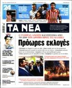 μετρά ήδη 21 θανάτους Είναι σημαντικό να σημειωθεί ότι 14 ασθενείς νοσηλεύονται σε Μονάδες Εντατικής Θεραπείας Την ίδια ώρα οι επιστήμονες στη χώρα μας προειδοποιούν ότι η αυλαίατης εφετινής