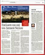 εξελίξεις αυτές ο Ιατρικός Σύλλογος Αθηνών ο μεγαλύτερος της χώρας εξέδωσε μια σκληρή ανακοίνωση εκφράζοντας την έντονη ανησυχία του ιατρικού κλάδου για τη συνεχιζόμενη αύξηση των κρουσμάτων Μάλιστα