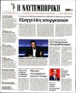 Πειραιώς Βασίλης Οικονόμου Βουλευτής ΝΔ Τομεάρχης Υγείας Ολύμπιος Παπαδημητρίου Πρόεδρος Δ.