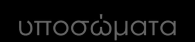 Θέματα: Α.