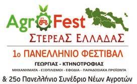 Απόλλωνα, την τοπική παράδοση, αλλά και το εξαιρετικό φυσικό περιβάλλον, σε διοργάνωση του ήµου Νότιας Κυνουρίας και της Αναπτυξιακής Πάρνωνα AE.