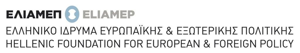 Ετήσια Έκθεση Ερευνητική Έδρα Σταύρος Κωστόπουλος Ιωάννης Αρμακόλας Υπότροφος «Σταύρος Κωστόπουλος» ΕΛΙΑΜΕΠ Ελληνικό Ίδρυμα Ευρωπαϊκής