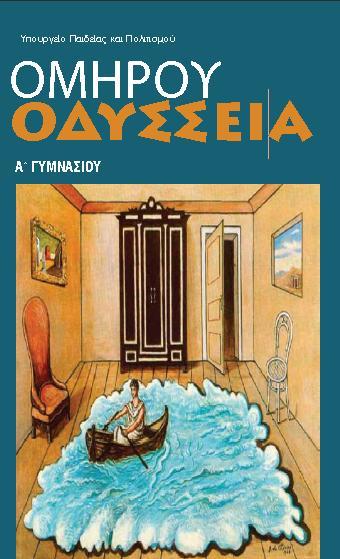 Ελληνική  Μεηάθραζη Α