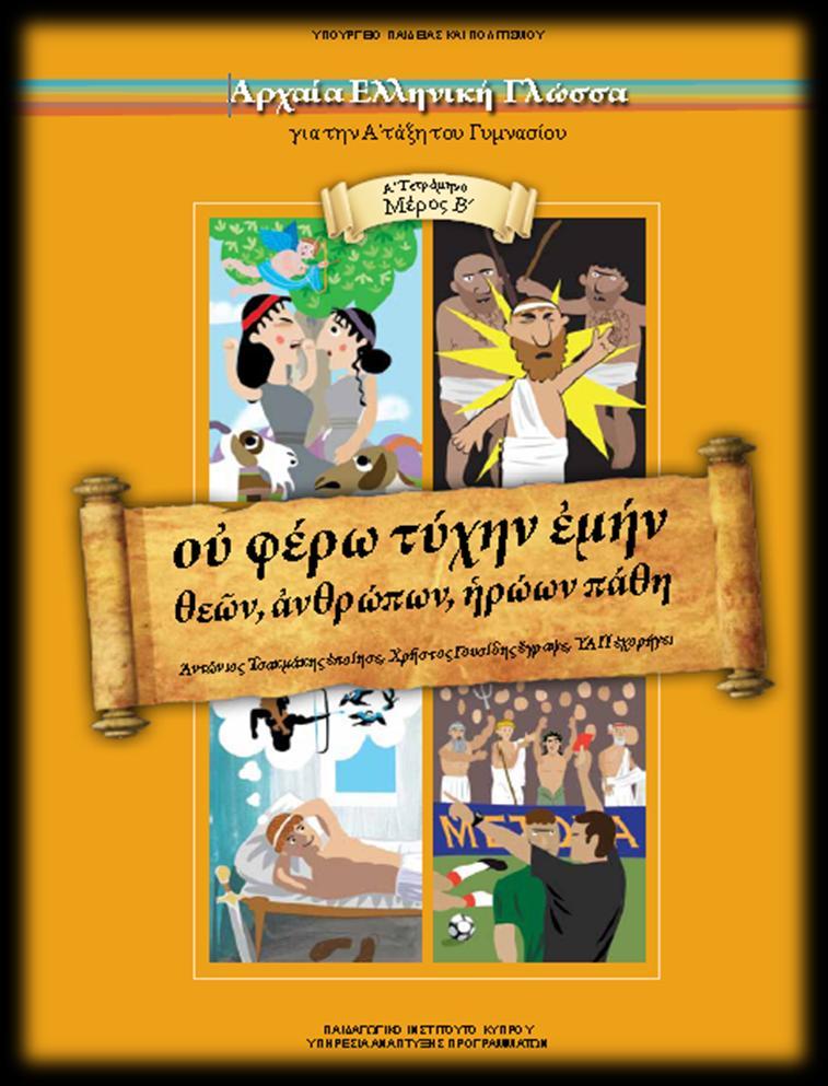τετρϊμηνο-