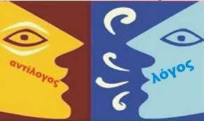 ΟΜΙΛΟΣ ΡΗΤΟΡΙΚΗΣ