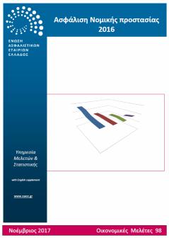gr/cms/sites/default/files/annual_stat_report_2016_gr.pdf 99.