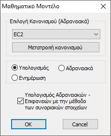 δημιουργηθεί και το μαθηματικό μοντέλο του