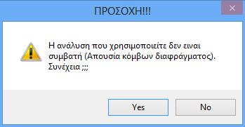 -πιέστε το πλήκτρο Ενημέρωση για να ενημερωθεί το σενάριο με τις τροποποιήσεις.