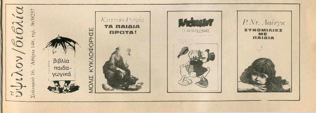 ΛΟΥΞΕΜΠΟΥΡΓΚ ΖΟΡΖ ΜΠΑΤΑΙΓ ΤΟ ΕΓΚΩΜΙΟ ΤΗΣ ΣΚΙΑΣ ΠΑΓΚΟΣΜΙΑ