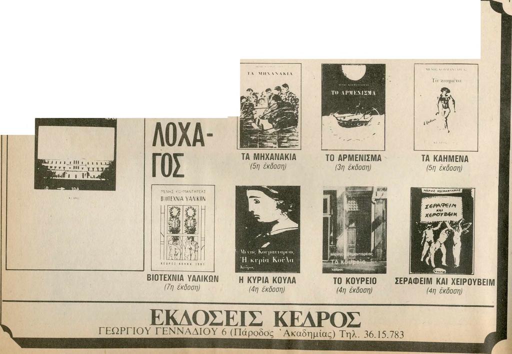 Μεσογείου καί τής Εγγύς Ανατολής άπό τήν άλλη, βαραίνουν στά γεγονότα πού περιμένουν τή μελέτη τους.