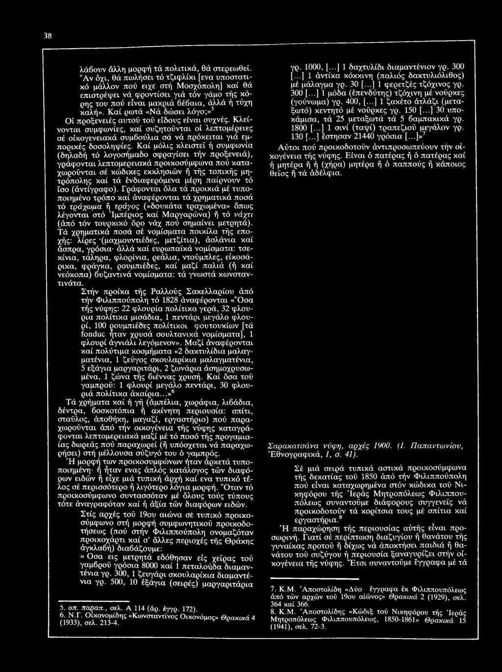 ένδιαφερόμενα μέρη παίρνουν τό ίσο (άντίγραφο).